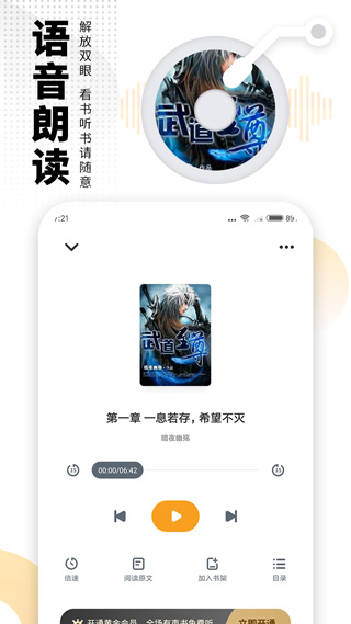 爱看书V7.2.1