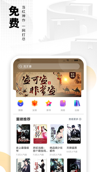 爱看书V7.2.1