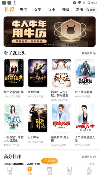 爱看书V7.2.1