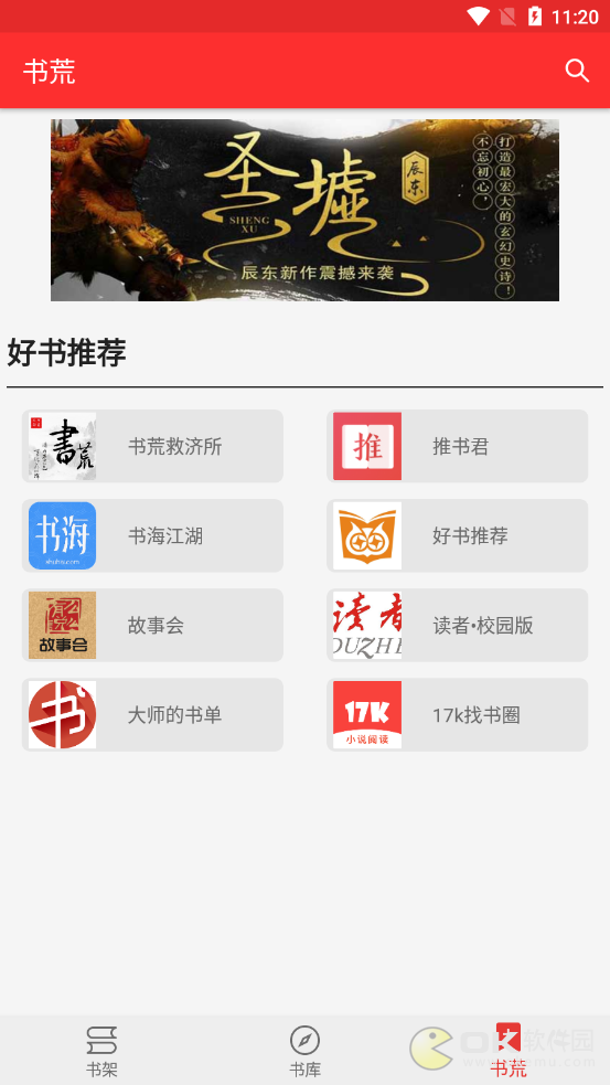 吾爱阅读最新版本