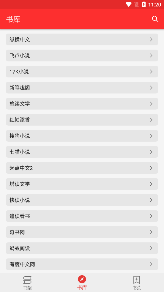 吾爱阅读最新版本