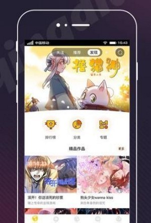 可乐甜漫app