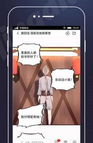 可乐甜漫app