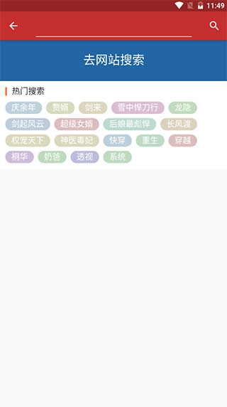 大力追书ios苹果