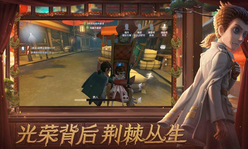 第五人格五福临门