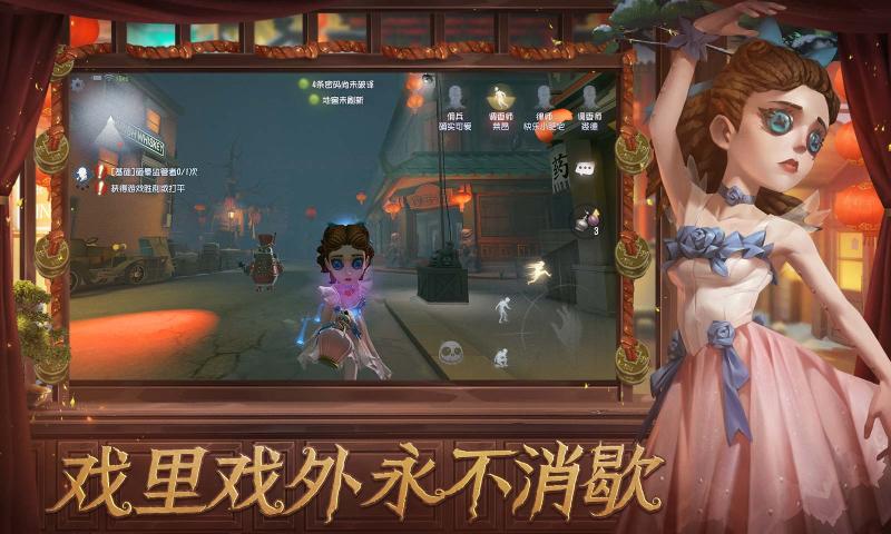 第五人格五福临门