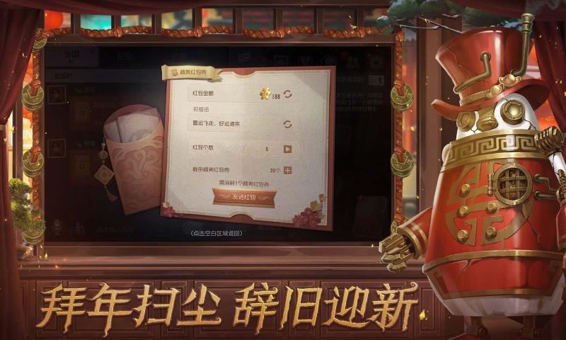 第五人格五福临门