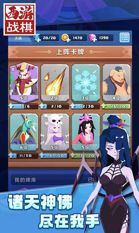 西游战旗