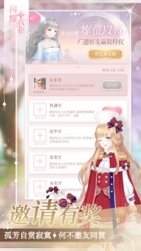 闪耀的衣柜2021