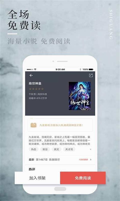 小西阅读免费版