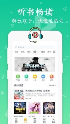 南街小说app下载