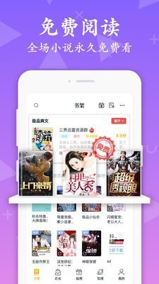 南街小说app下载