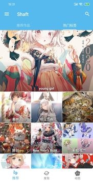 PixShaft官方版网下载