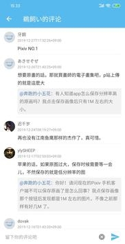PixShaft官方版网下载