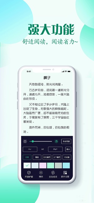 肉书屋app下载