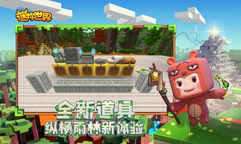 迷你世界坐骑激活码生成器