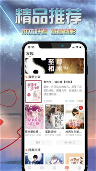 爱米小说app手机版下载
