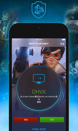 战网手机app