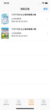 风车动漫app手机版安卓