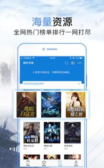蒙恩阅读下载