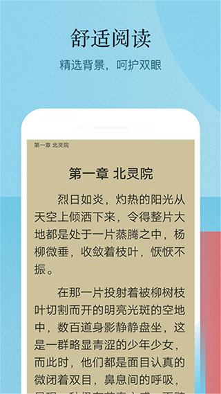 小书亭app下载最新版