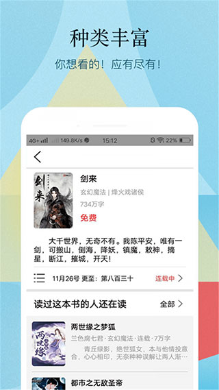 小书亭app下载最新版