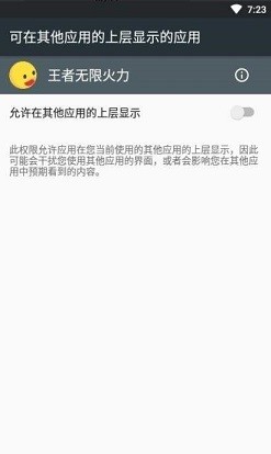 王者荣耀无cd修改器小黄鸭
