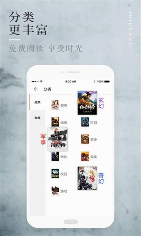 邑人小说APP下载
