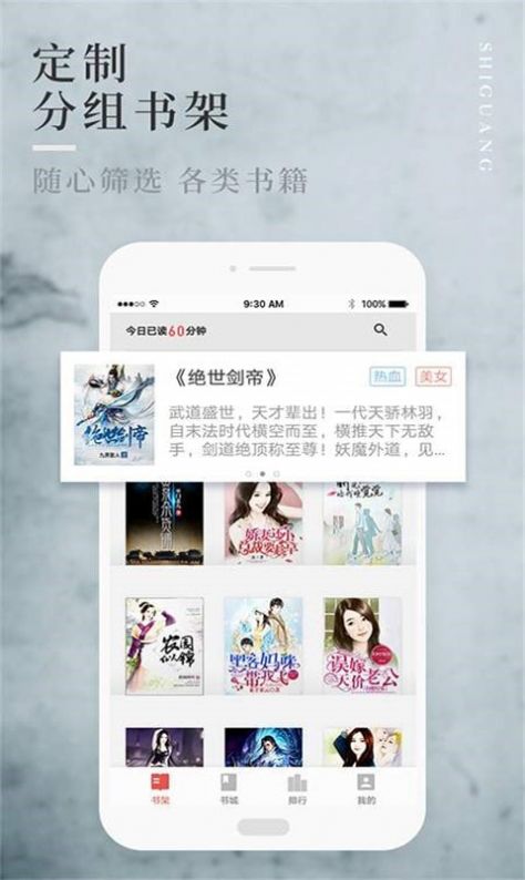 邑人小说APP下载