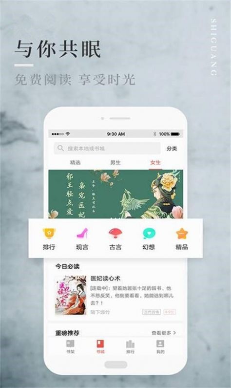 邑人小说APP下载
