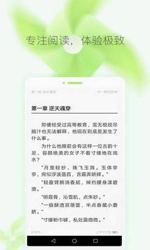 ops8小说app官网版下载