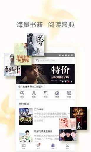 ops8小说app官网版下载