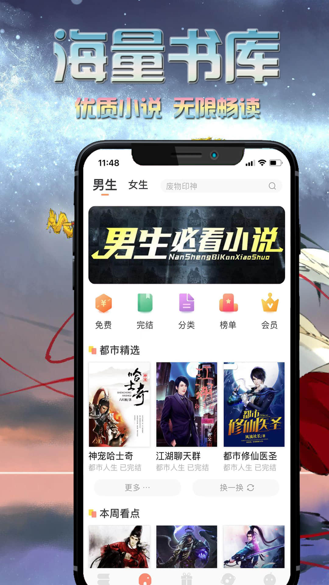 爱米小说2021最新版本