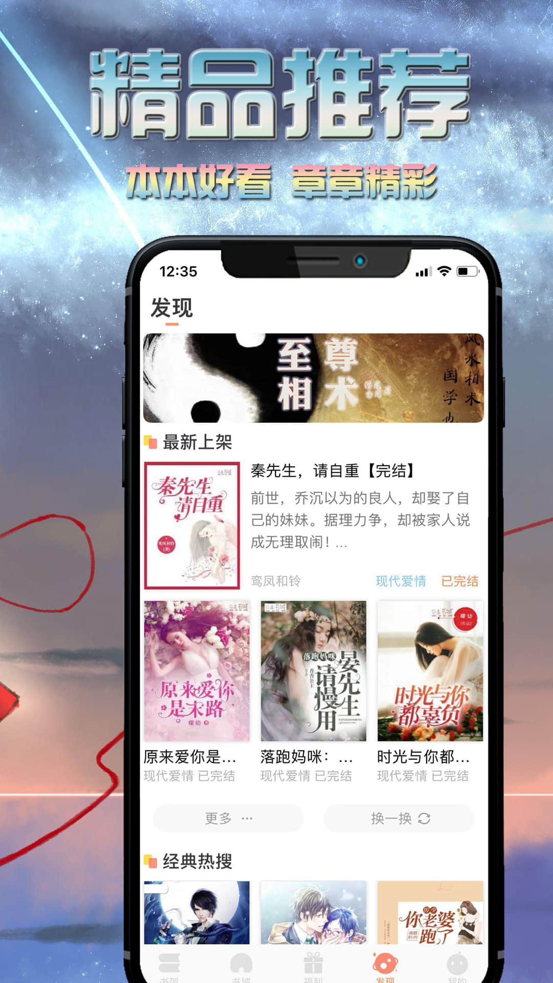爱米小说V2.0.0最新下载入口