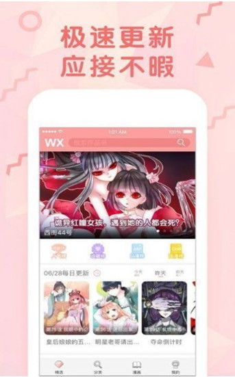 重考生丹雅69话免费