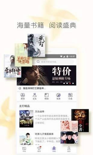 咘咘小说在线阅读