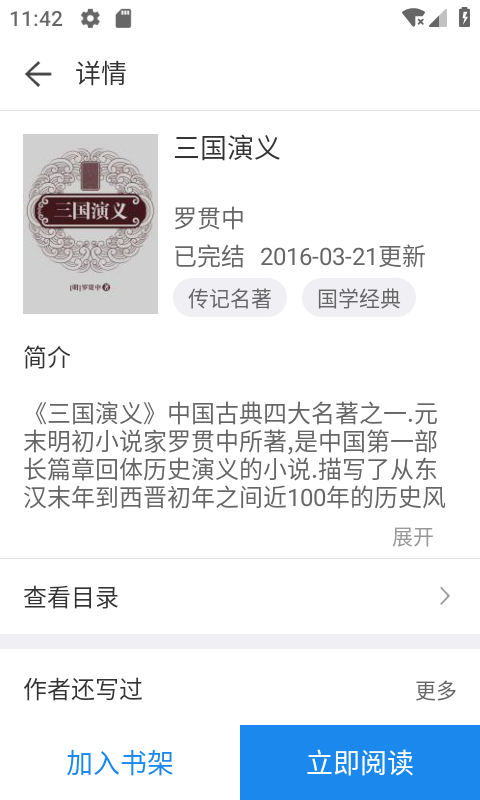 看看小说2021在线下载阅读