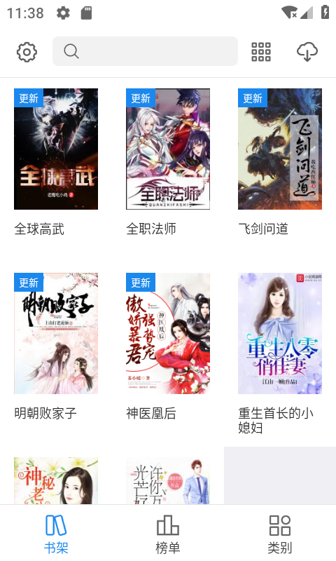 看看小说2021在线下载阅读