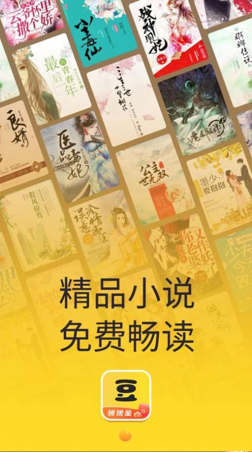 黄豆小说在线观看