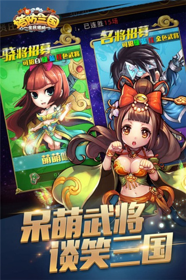 新塔防三国全民塔防最新版