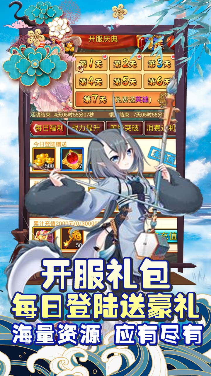 神骑世界最新版