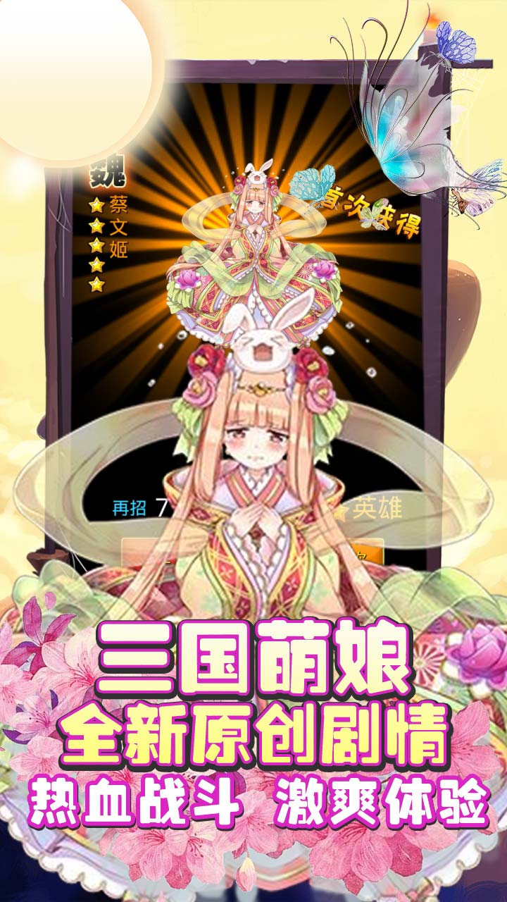 神骑世界最新版