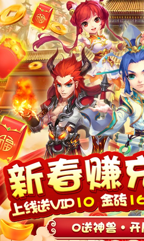 梦幻仙缘最新版