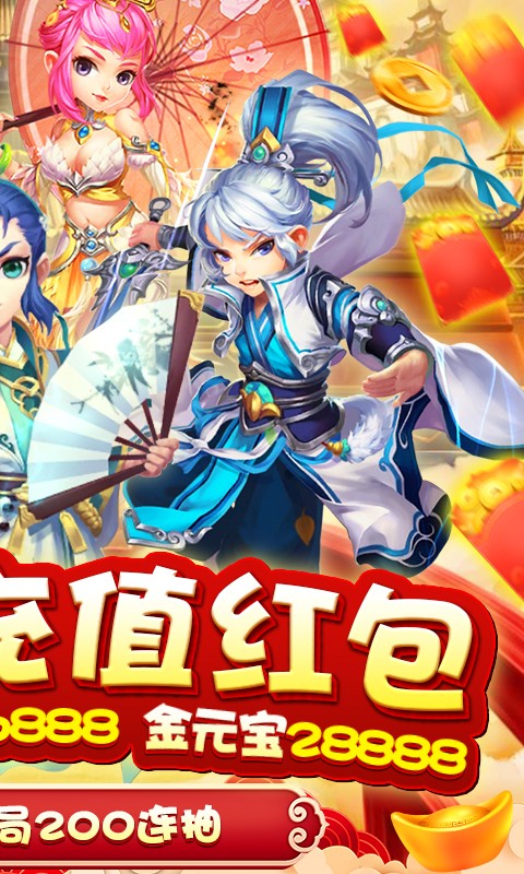梦幻仙缘最新版