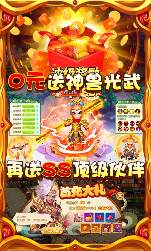 梦幻仙缘最新版