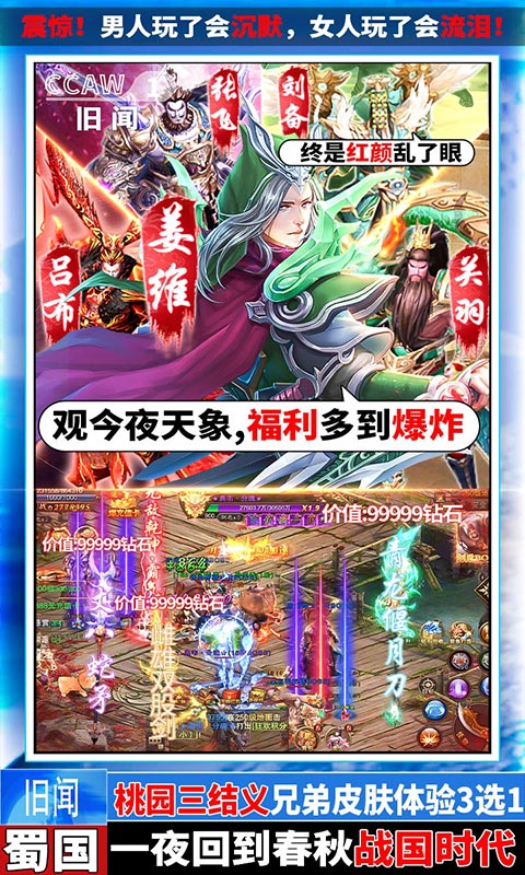 武器之王2021最新版