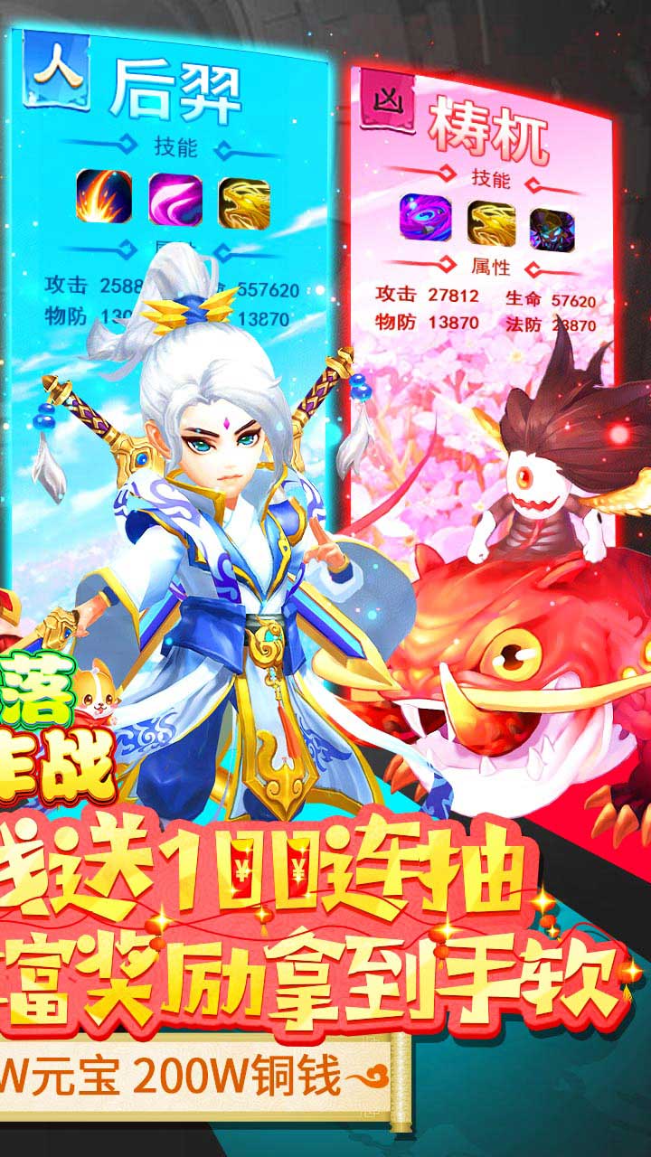 部落大作战2021