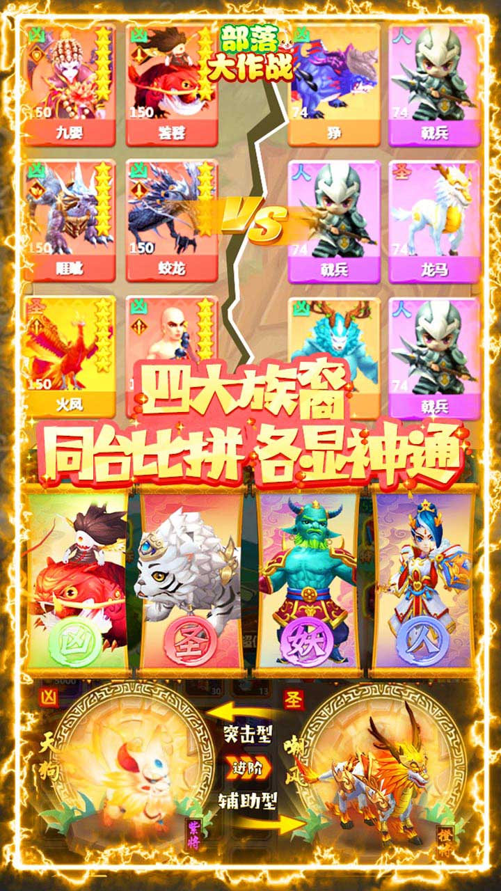部落大作战2021