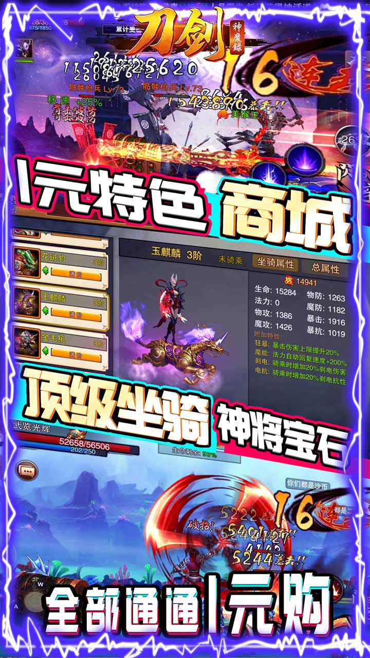 刀剑神魔录正版