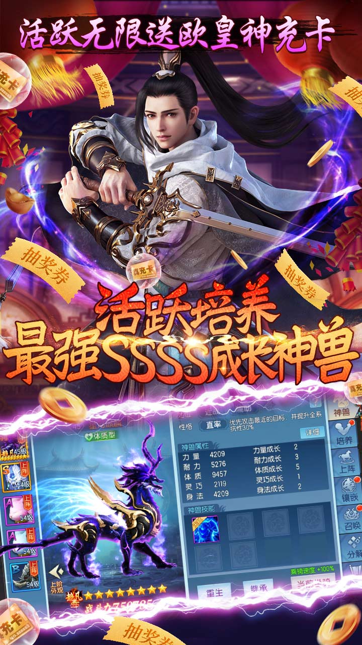 那一剑江湖2021最新版